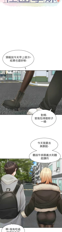 Page 385 of 社团学姐/Circles 151-168