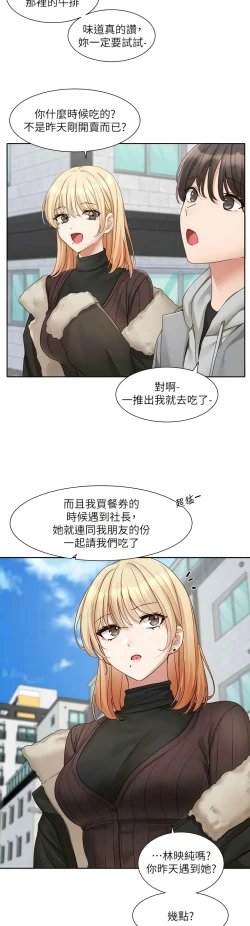 Page 386 of 社团学姐/Circles 151-168