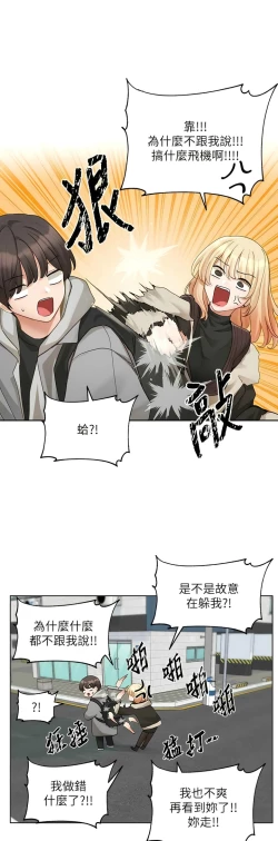 Page 390 of 社团学姐/Circles 151-168