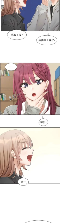 Page 394 of 社团学姐/Circles 151-168