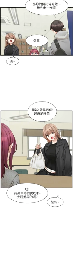 Page 395 of 社团学姐/Circles 151-168