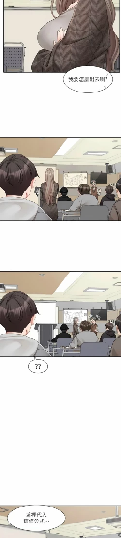 Page 409 of 社团学姐/Circles 151-168