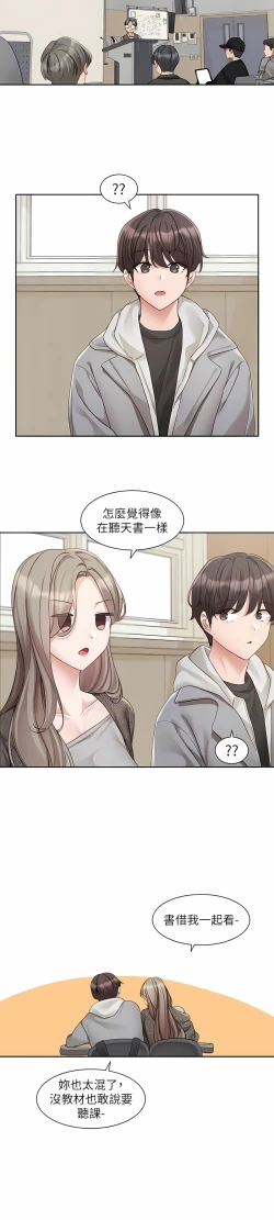 Page 410 of 社团学姐/Circles 151-168