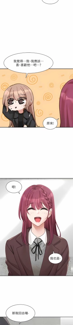 Page 432 of 社团学姐/Circles 151-168