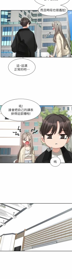 Page 451 of 社团学姐/Circles 151-168