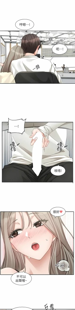 Page 466 of 社团学姐/Circles 151-168