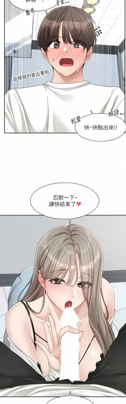 Page 468 of 社团学姐/Circles 151-168