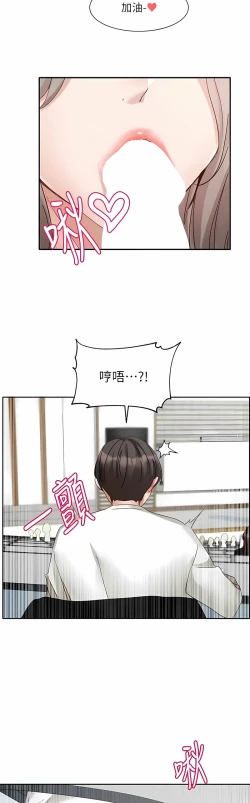 Page 469 of 社团学姐/Circles 151-168