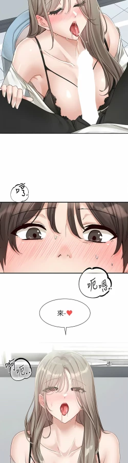 Page 476 of 社团学姐/Circles 151-168