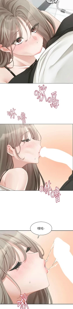 Page 483 of 社团学姐/Circles 151-168