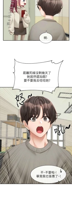 Page 49 of 社团学姐/Circles 151-168