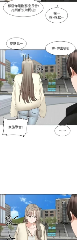 Page 500 of 社团学姐/Circles 151-168