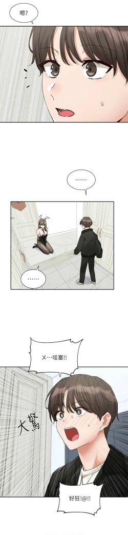 Page 505 of 社团学姐/Circles 151-168