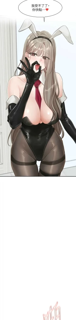 Page 507 of 社团学姐/Circles 151-168