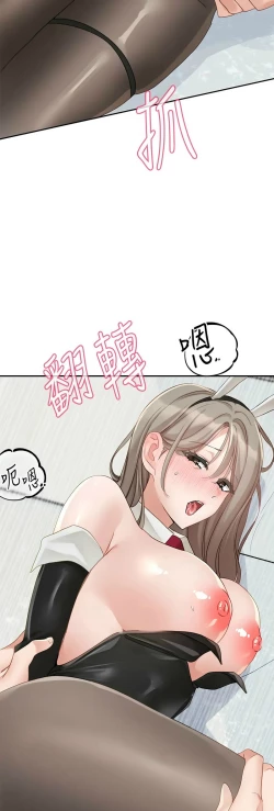 Page 517 of 社团学姐/Circles 151-168