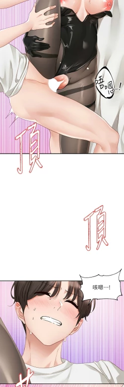 Page 527 of 社团学姐/Circles 151-168