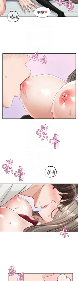 Page 532 of 社团学姐/Circles 151-168