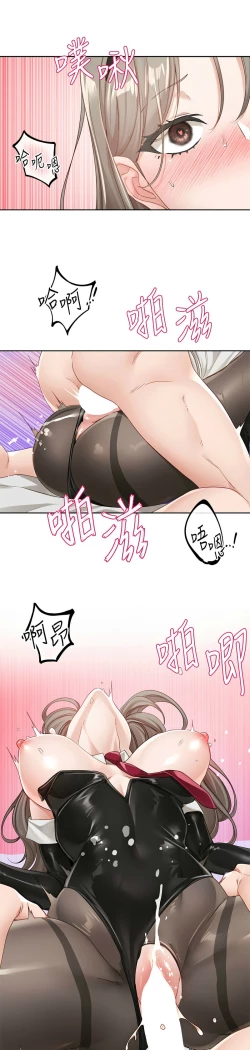 Page 538 of 社团学姐/Circles 151-168