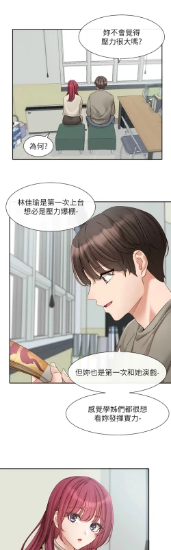 Page 53 of 社团学姐/Circles 151-168