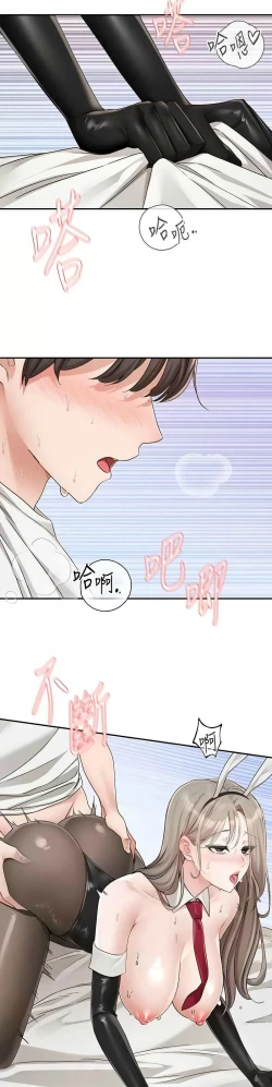 Page 559 of 社团学姐/Circles 151-168