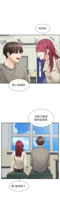 Page 58 of 社团学姐/Circles 151-168