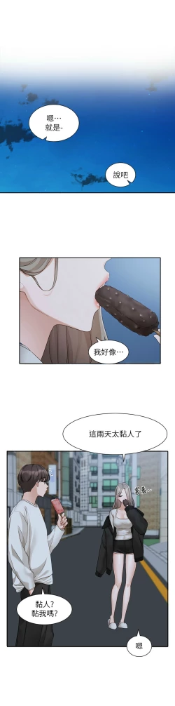 Page 597 of 社团学姐/Circles 151-168