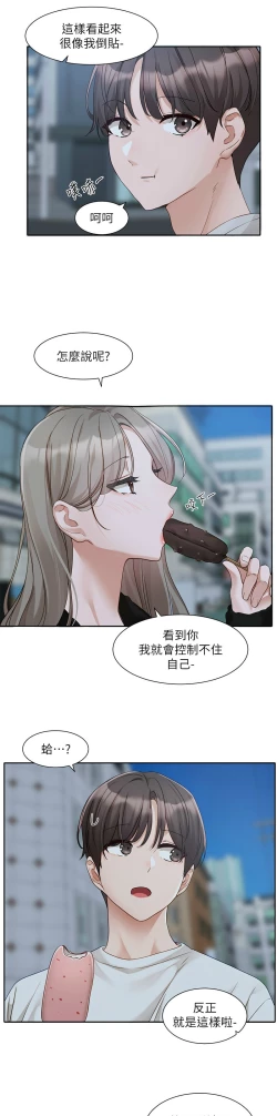 Page 598 of 社团学姐/Circles 151-168