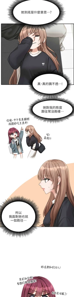 Page 605 of 社团学姐/Circles 151-168