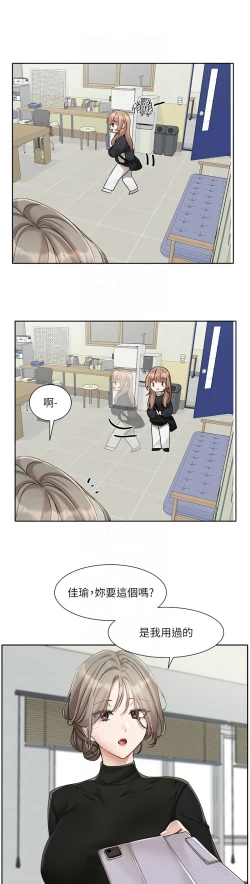 Page 610 of 社团学姐/Circles 151-168