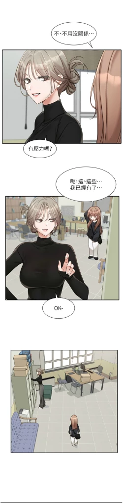 Page 612 of 社团学姐/Circles 151-168