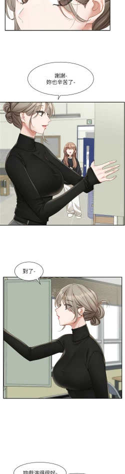 Page 615 of 社团学姐/Circles 151-168