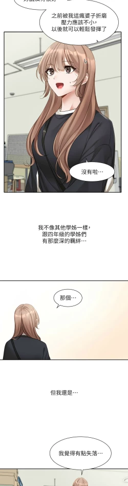 Page 616 of 社团学姐/Circles 151-168