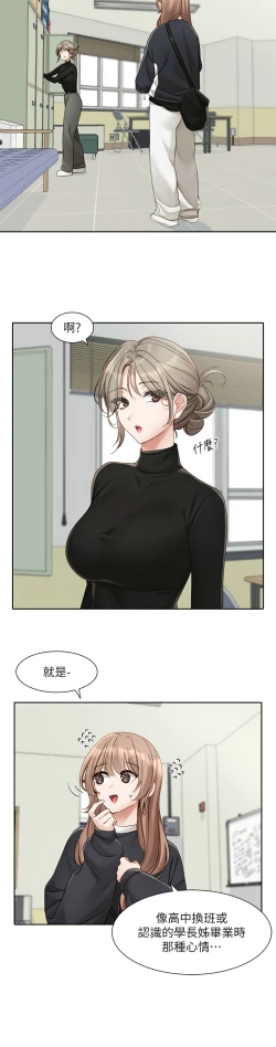 Page 617 of 社团学姐/Circles 151-168