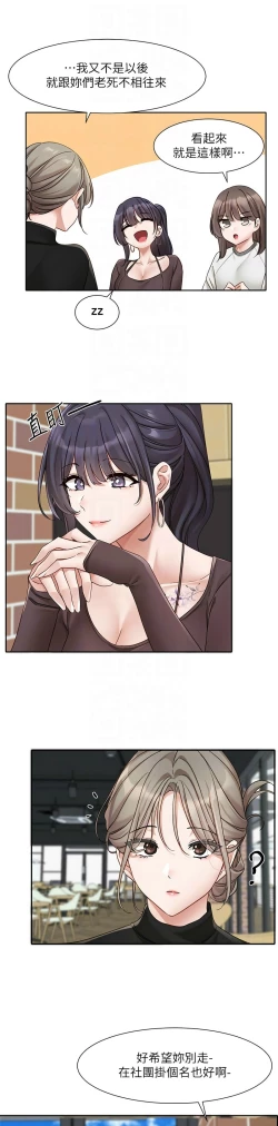 Page 624 of 社团学姐/Circles 151-168