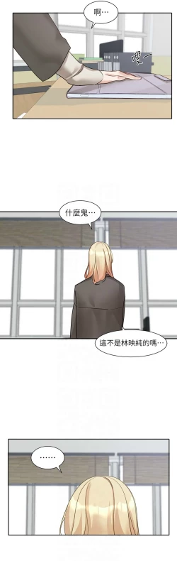 Page 628 of 社团学姐/Circles 151-168