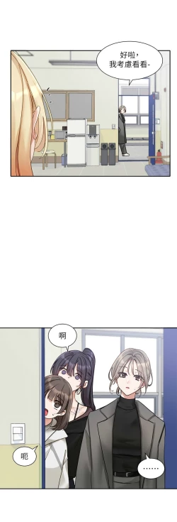 Page 634 of 社团学姐/Circles 151-168