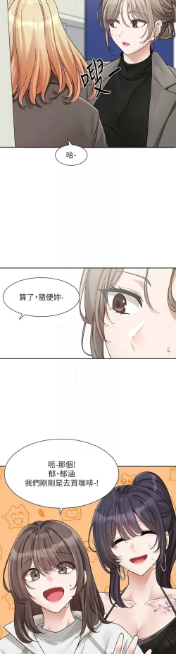 Page 638 of 社团学姐/Circles 151-168