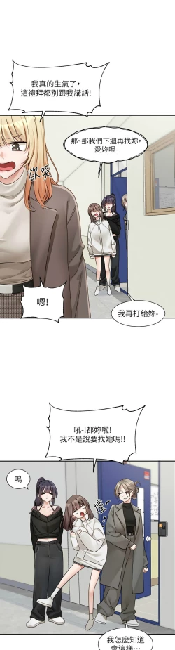 Page 640 of 社团学姐/Circles 151-168