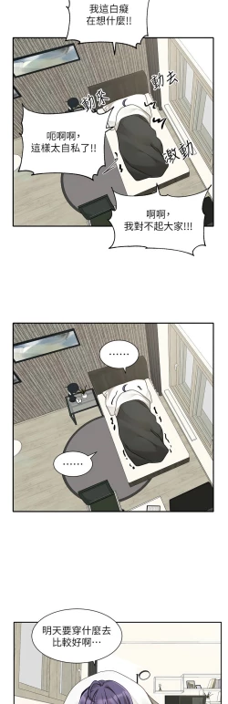 Page 645 of 社团学姐/Circles 151-168