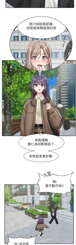 Page 650 of 社团学姐/Circles 151-168