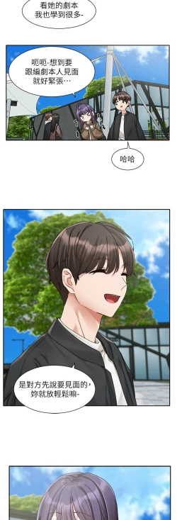 Page 653 of 社团学姐/Circles 151-168