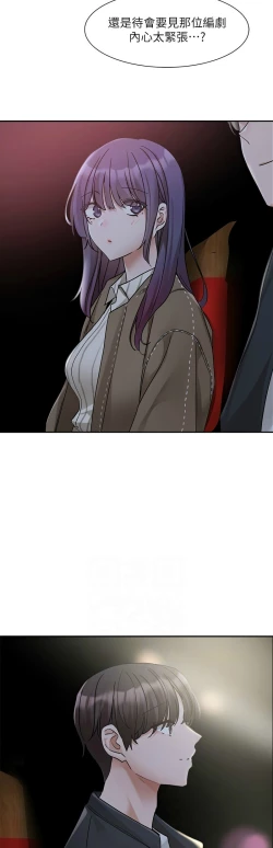 Page 661 of 社团学姐/Circles 151-168