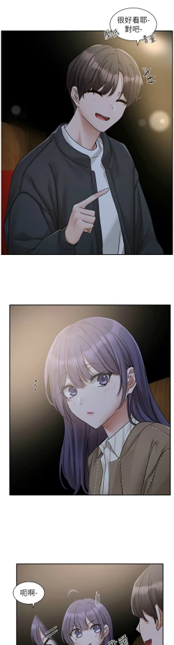 Page 663 of 社团学姐/Circles 151-168