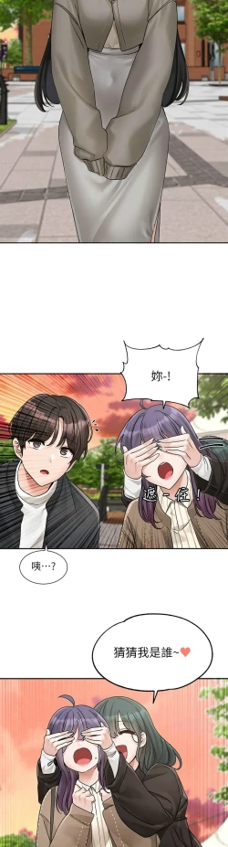 Page 667 of 社团学姐/Circles 151-168