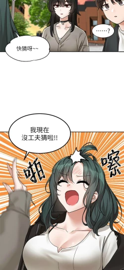 Page 670 of 社团学姐/Circles 151-168