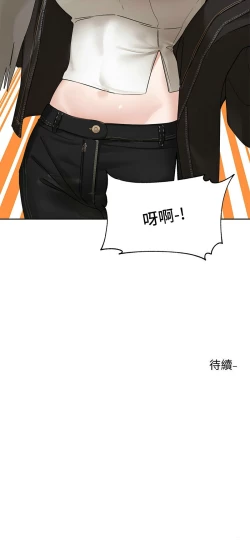 Page 671 of 社团学姐/Circles 151-168