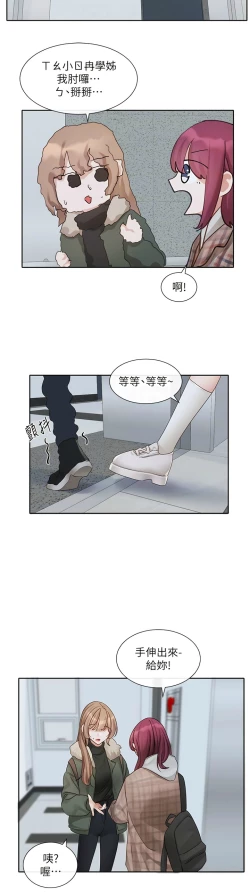 Page 68 of 社团学姐/Circles 151-168