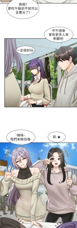 Page 81 of 社团学姐/Circles 151-168