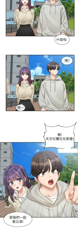 Page 85 of 社团学姐/Circles 151-168