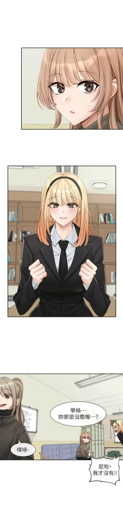 Page 96 of 社团学姐/Circles 151-168